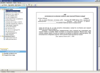 Report generator in GIS Geoproject