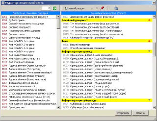 Semantic editor in GIS Geoproject