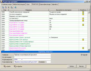Configuring semantic entries in GIS Geoproject