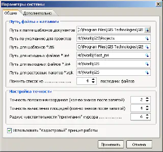 System settings in GIS Geoproject