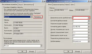 Changing decimal separator in Windows XP