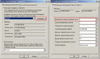 Changing decimal separator in Windows XP