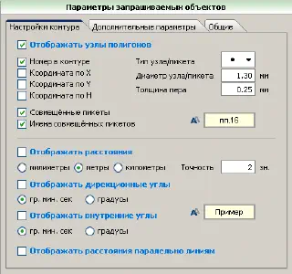 Contour settings tab