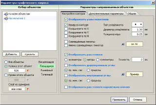 Graphical query settings