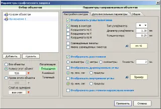 Graphical query settings